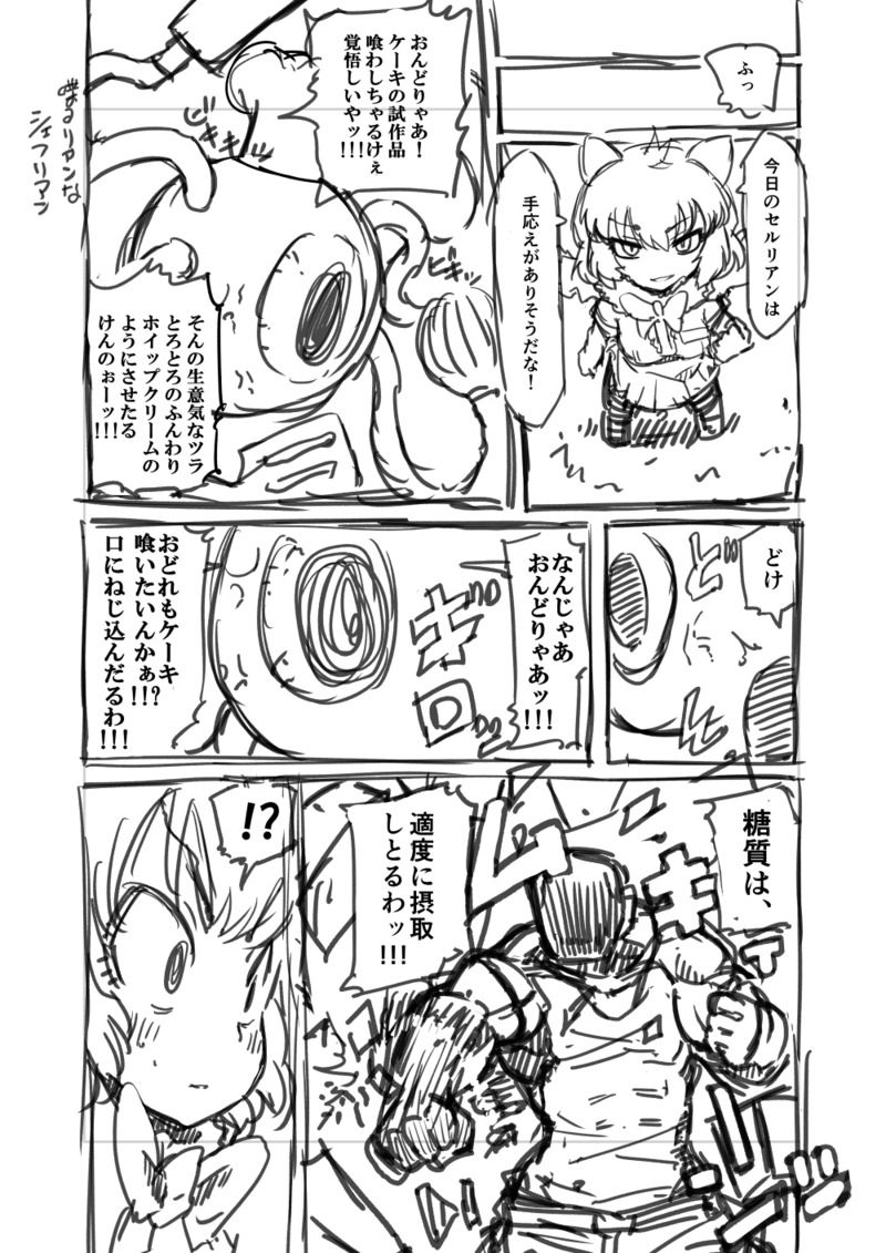Kinniku-kei Ero Manga page 2 full