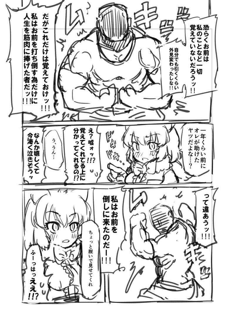 Kinniku-kei Ero Manga page 3 full