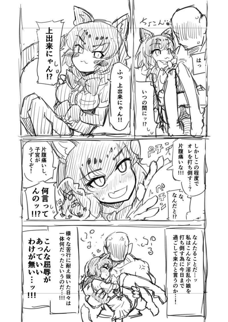 Kinniku-kei Ero Manga page 5 full