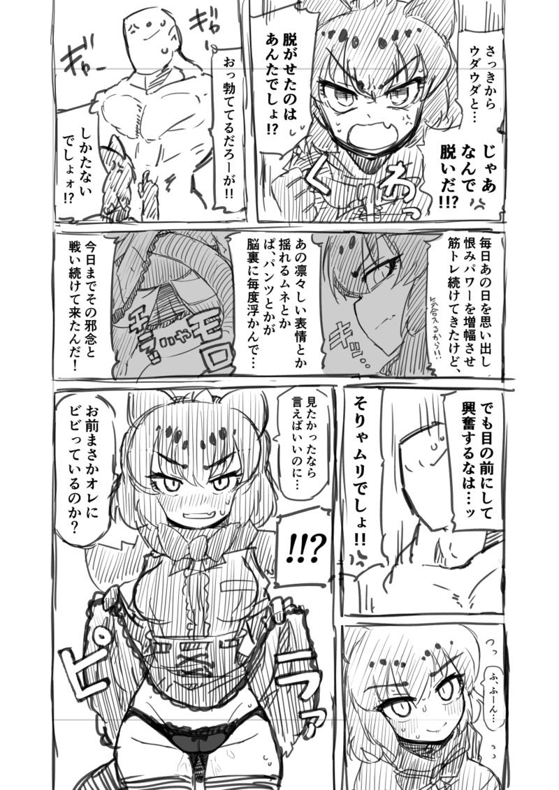Kinniku-kei Ero Manga page 8 full