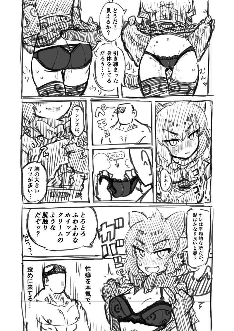 Kinniku-kei Ero Manga page 9 full