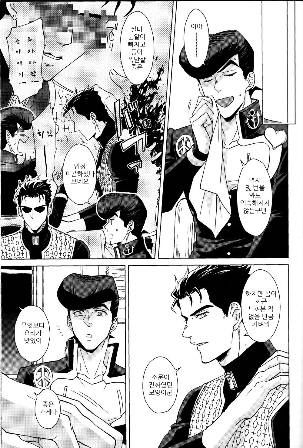 Eat it up! page 6 full