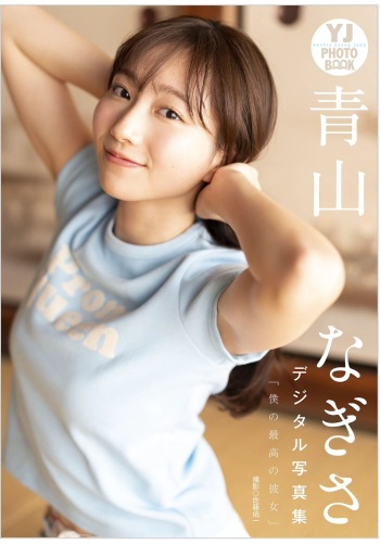 僕の最高の彼女 cover