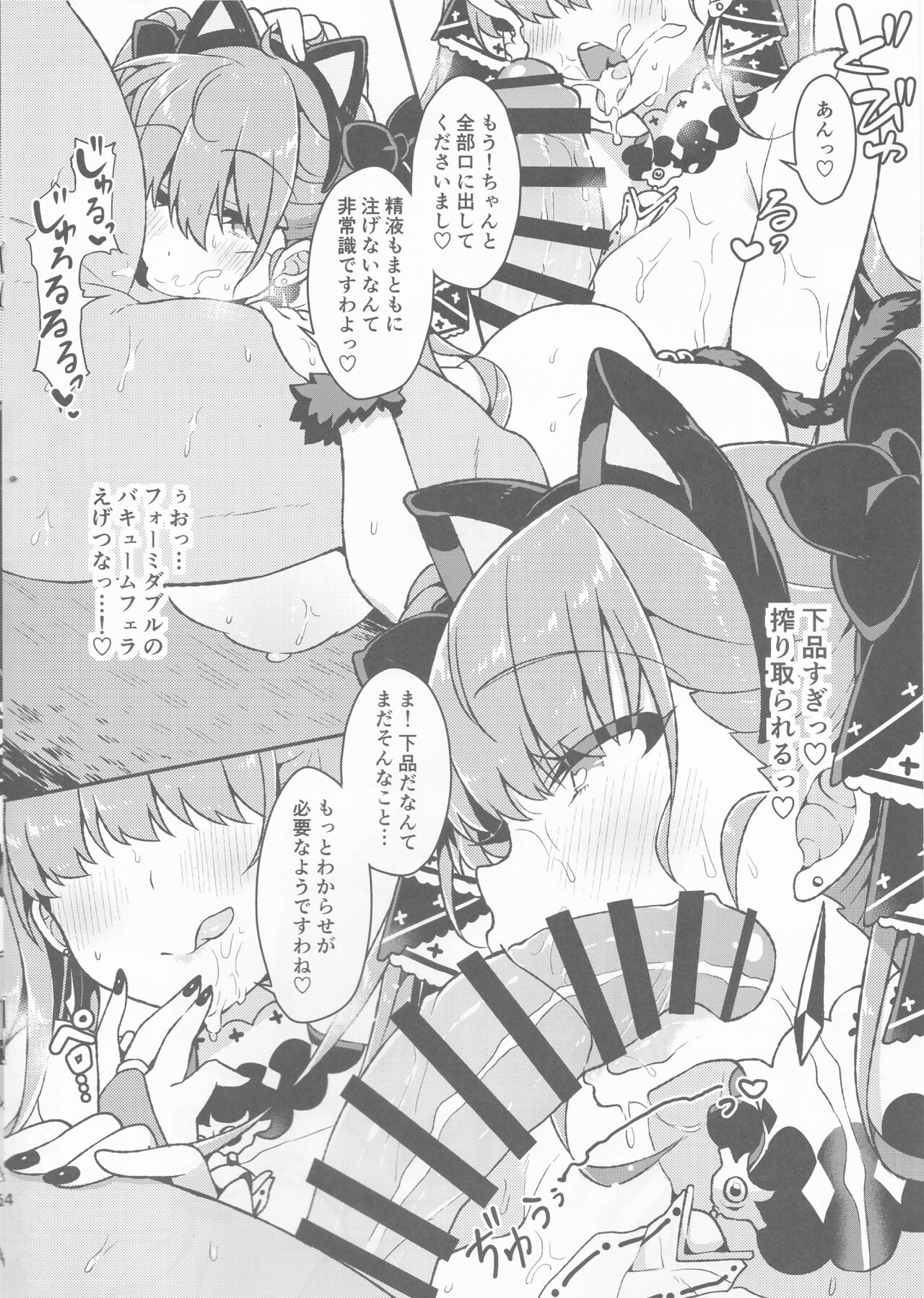 フォーミダブルはお嬢様あのでお下品せっくすなんてしません page 3 full