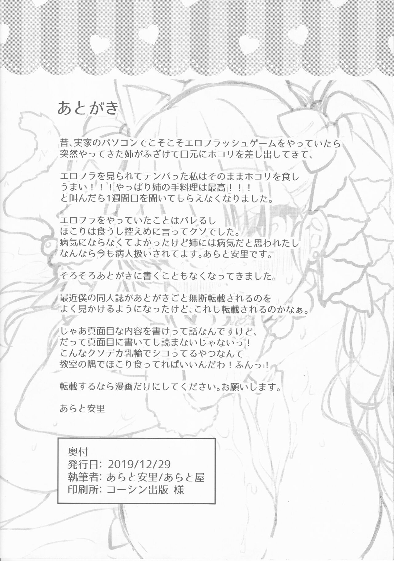 フォーミダブルはお嬢様あのでお下品せっくすなんてしません page 7 full