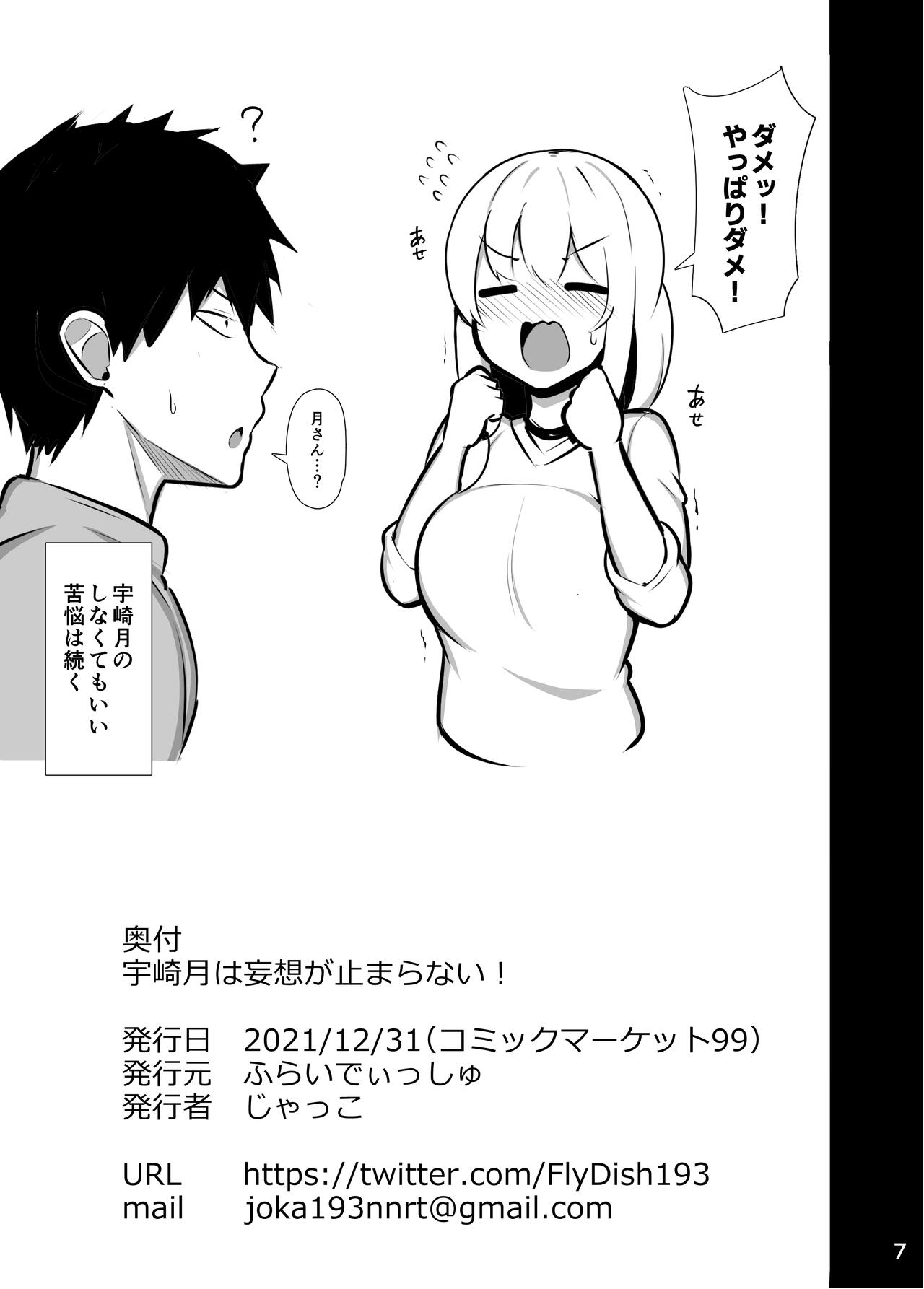 Jakko C99 Omake page 7 full