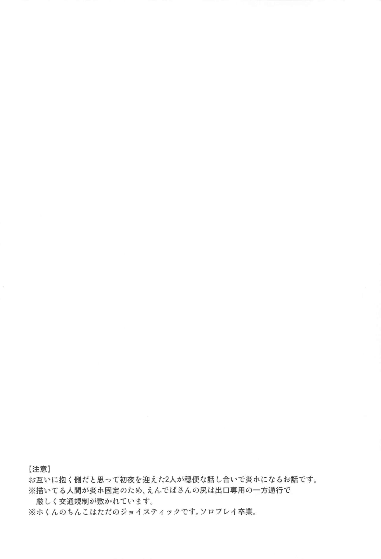 otagainidakukimammanshoya page 3 full