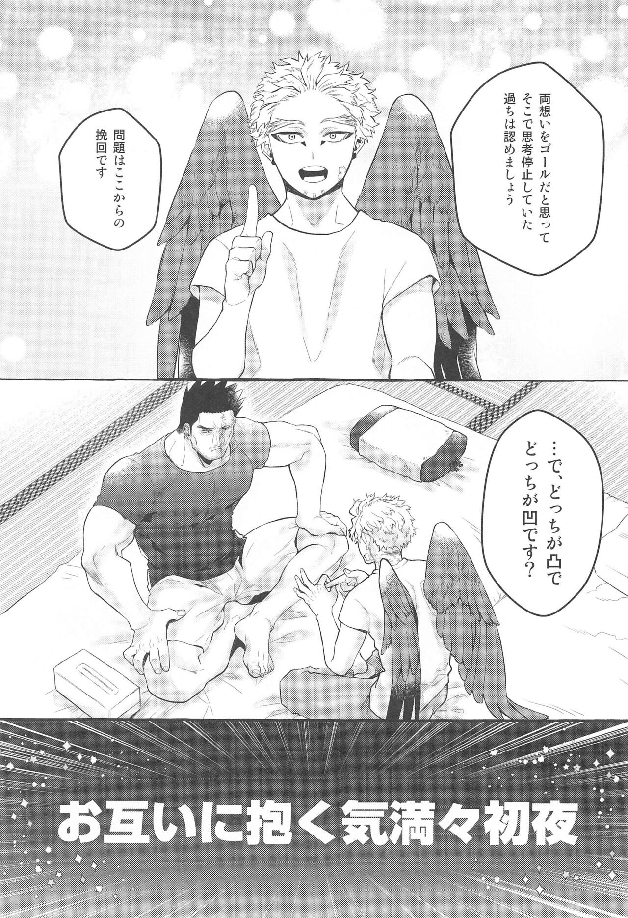 otagainidakukimammanshoya page 4 full