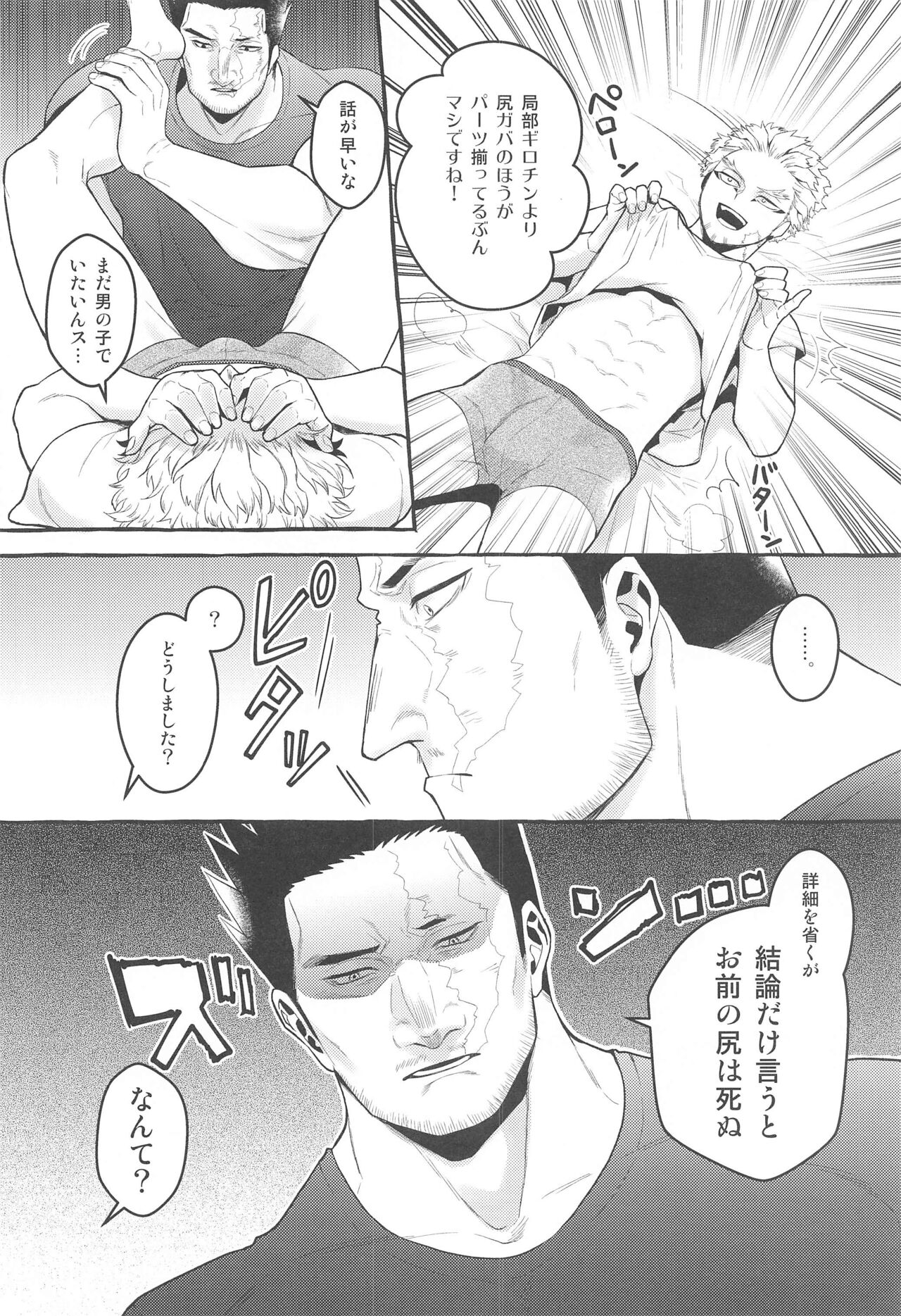 otagainidakukimammanshoya page 7 full
