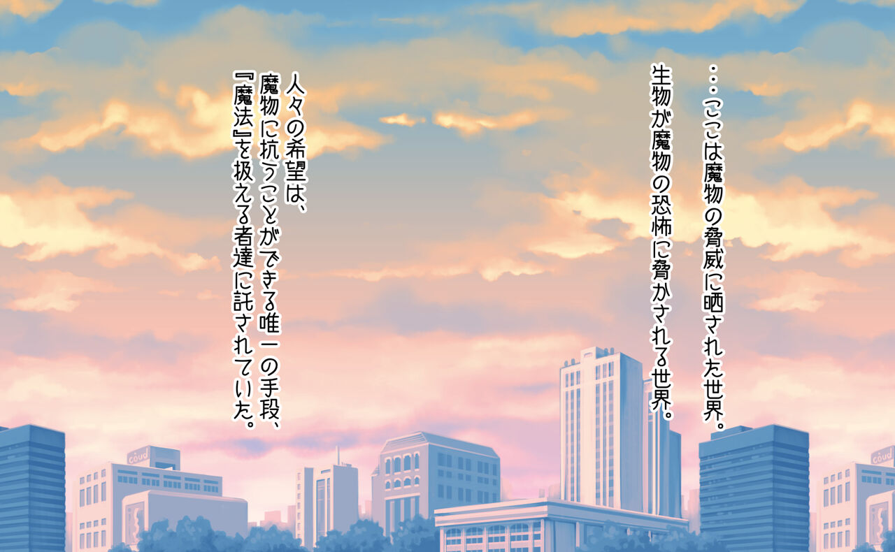 Shoujo Ishukan Goku ~Mahoshojo Haramase Kobiroku~ page 5 full