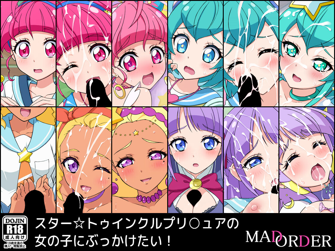 I Want To Bukakke On Star Twinkle PreCure Girls! page 1 full