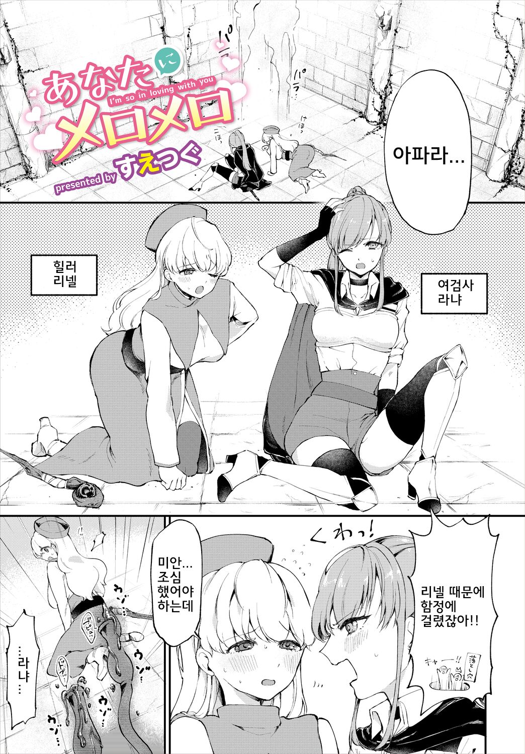 던전에서 보비는 만화 page 1 full