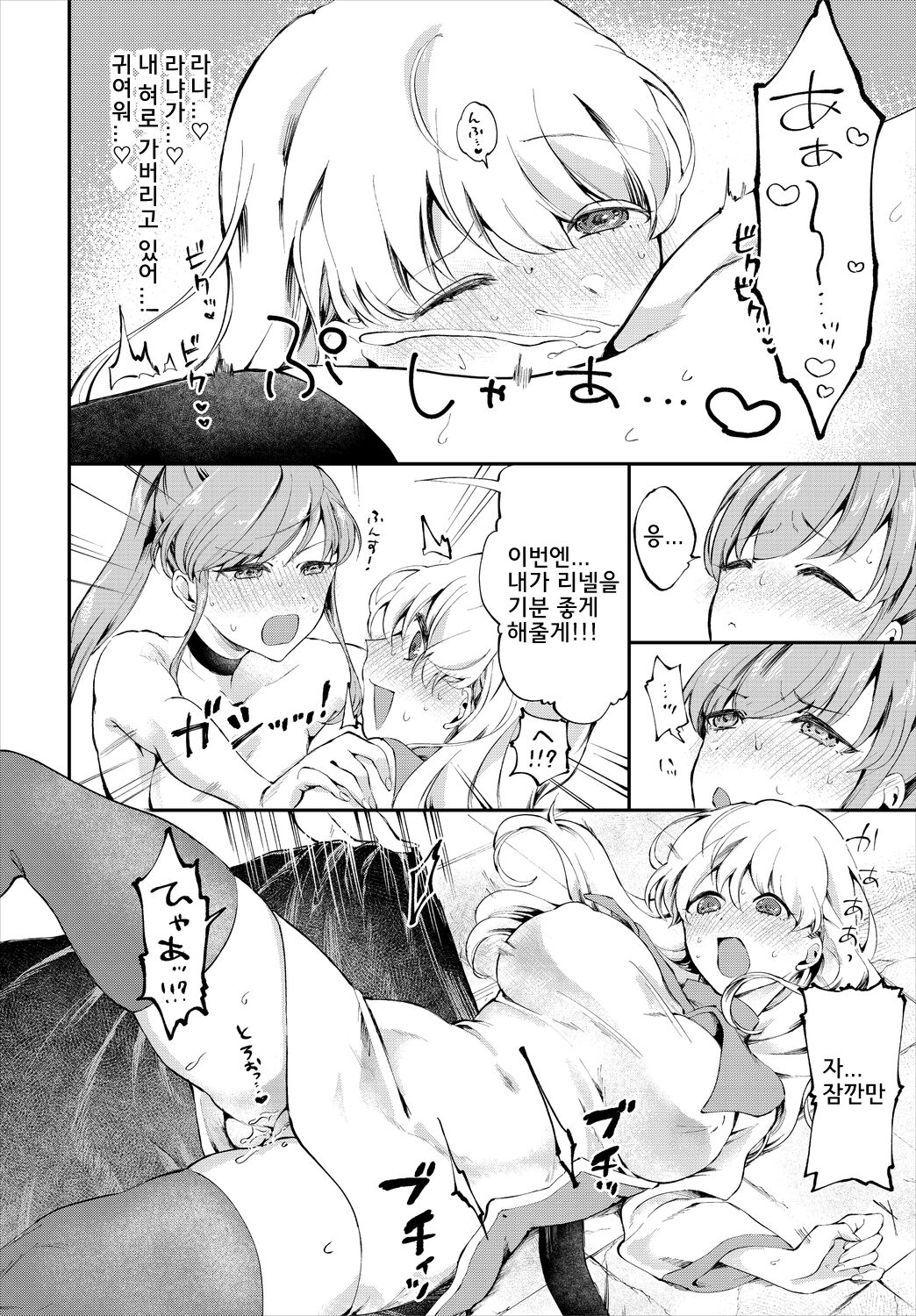 던전에서 보비는 만화 page 10 full