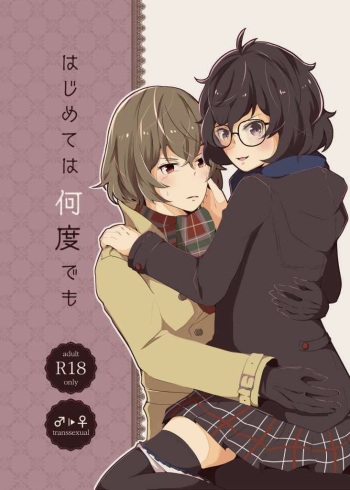 Hajimete wa nandodemo  sample cover