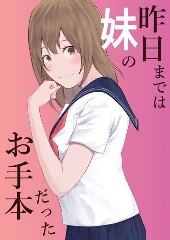 Kinou Made wa Imouto no Otehon datta cover