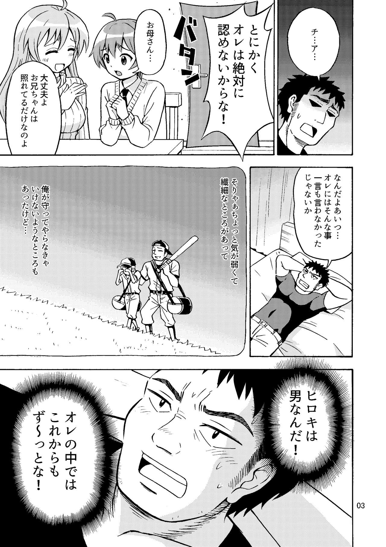 Ore no Imo ☆ Oto page 4 full
