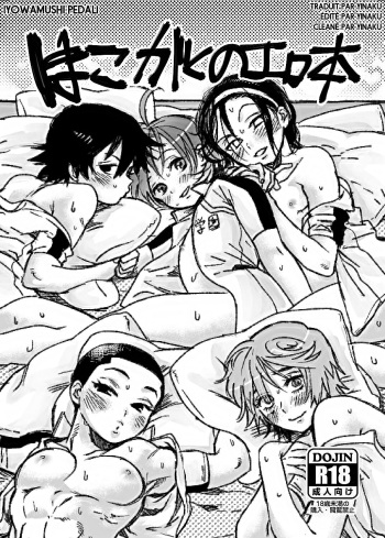 Hakogaku no Erohon cover