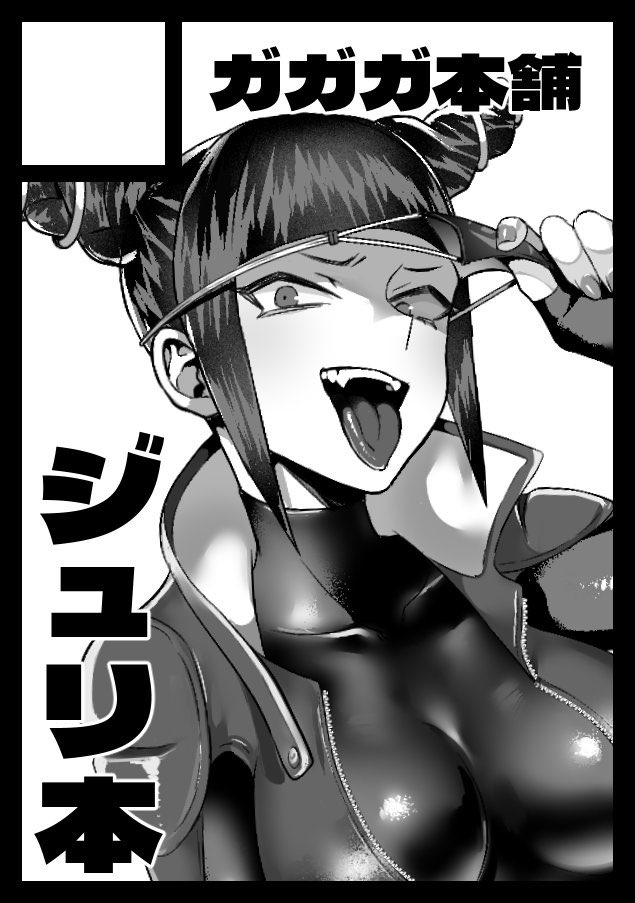 Juri-chan ni Rodjiura de XXX Sareru hon page 3 full