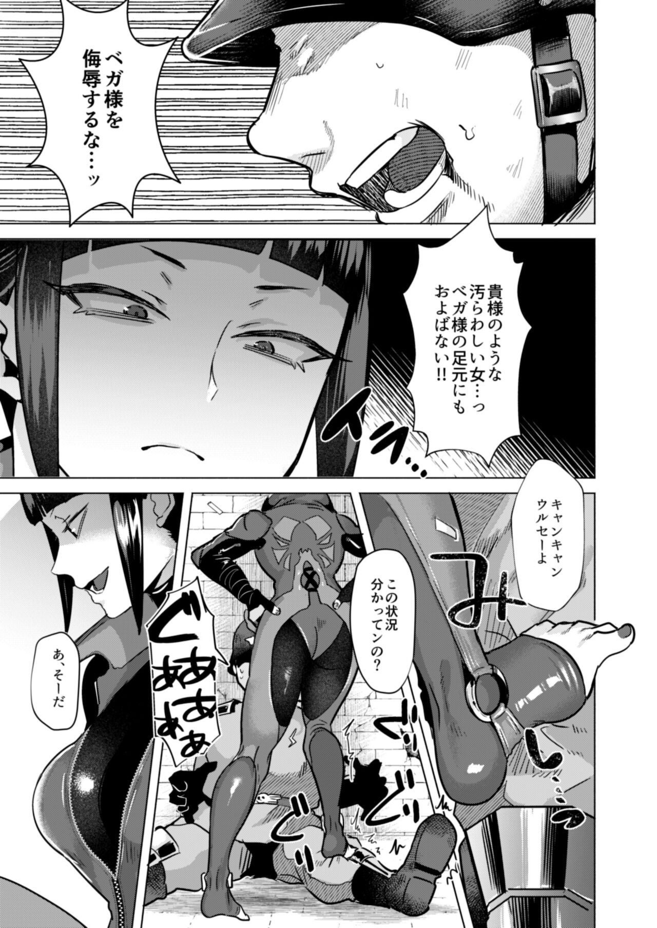 Juri-chan ni Rodjiura de XXX Sareru hon page 6 full