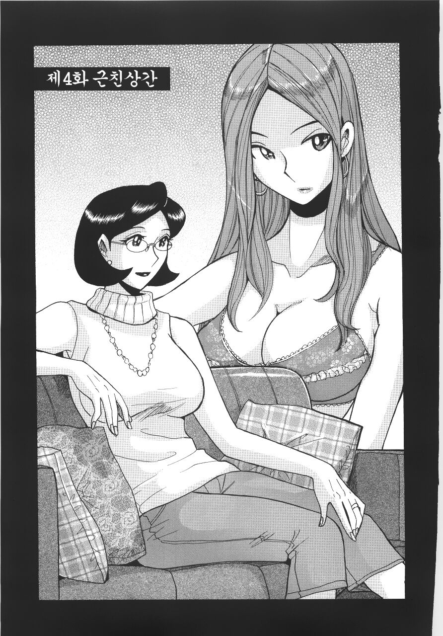 Kinshin Soukan | 근친상간 page 2 full