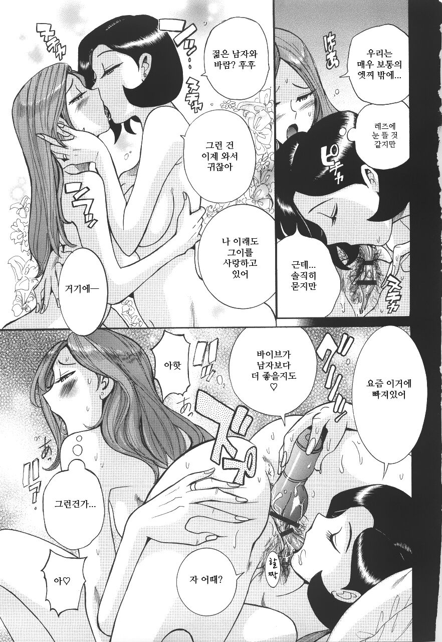 Kinshin Soukan | 근친상간 page 8 full