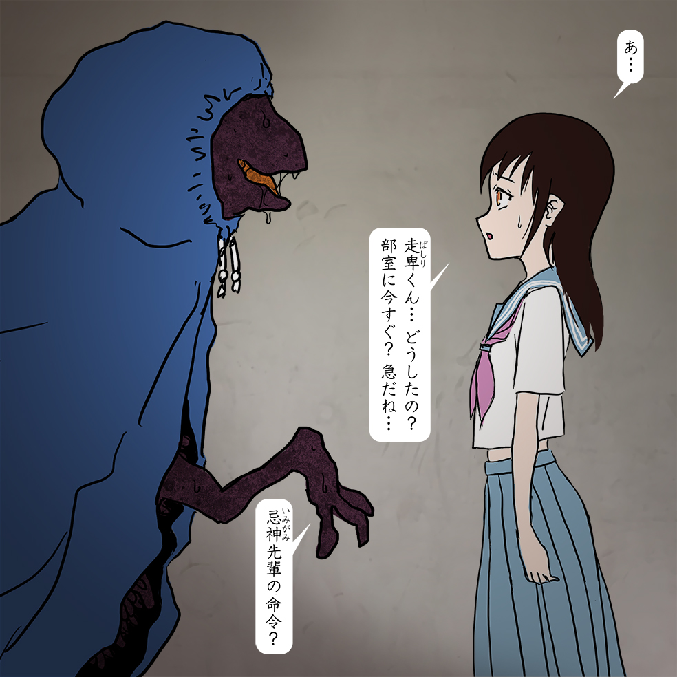Jakai Nidohog page 10 full