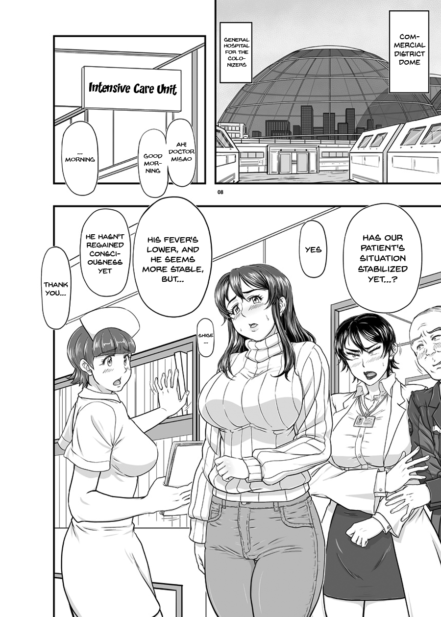 MARS EXPLORER VI page 7 full