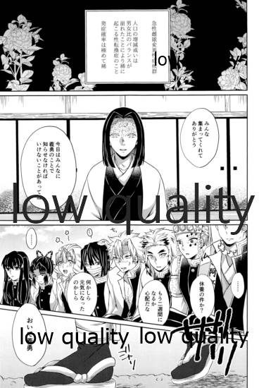 変わらない形をあいしてみたい page 2 full
