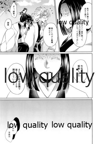 変わらない形をあいしてみたい page 8 full