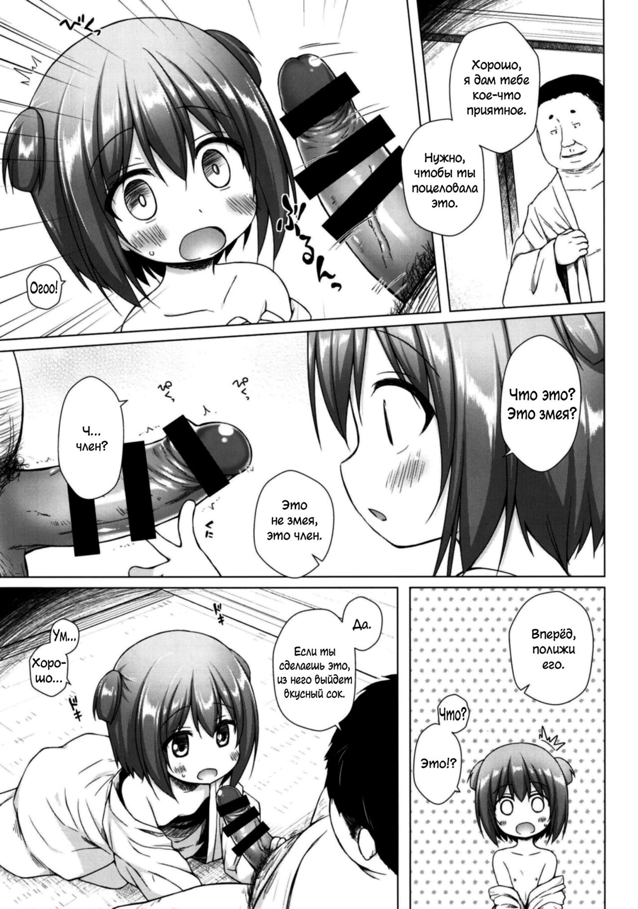 Hikari no Kimi no Saganaki Keikaku <Wakamurasaki> page 8 full