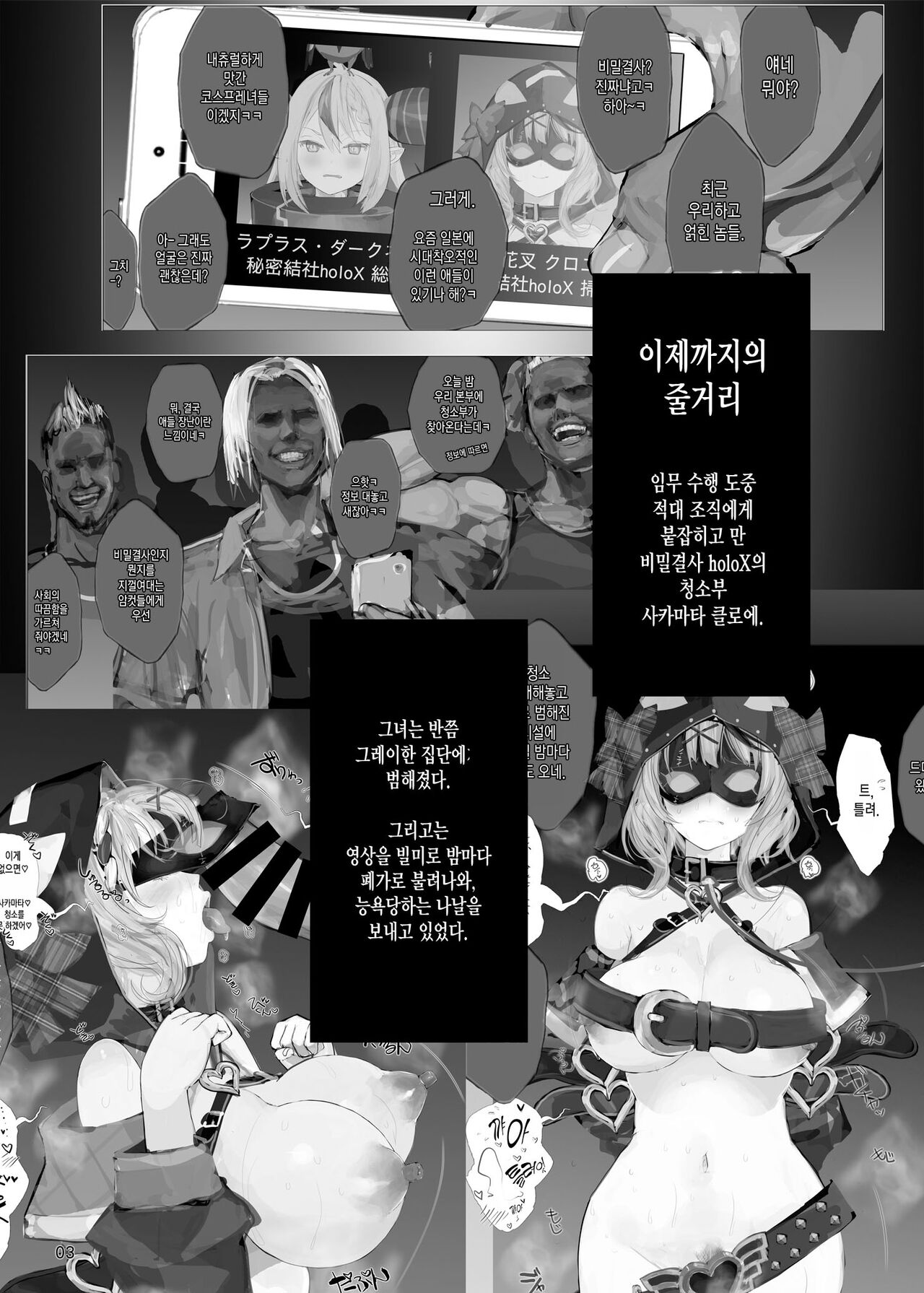 Matamata SakamaTo Tsukamatta Plus page 2 full