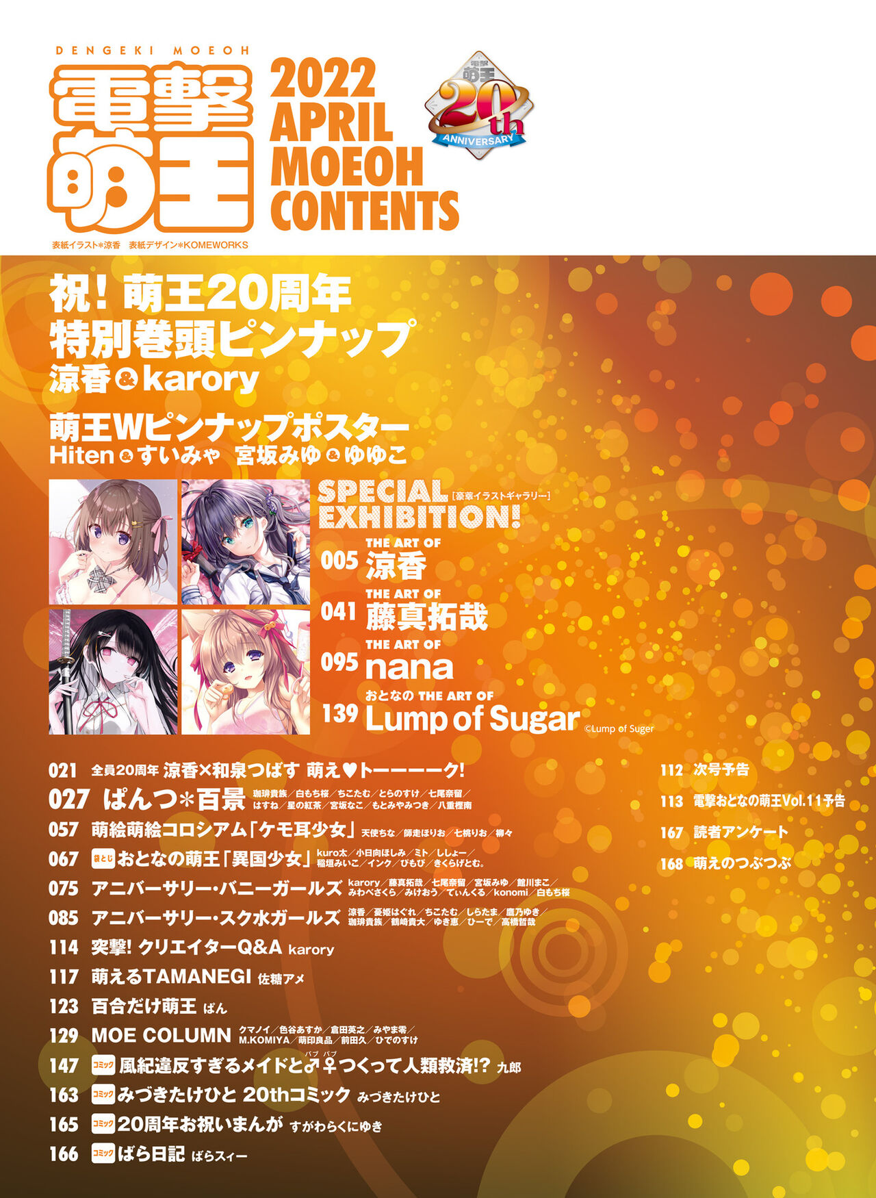Dengeki Moeoh 2022-04 page 10 full