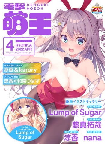 Dengeki Moeoh 2022-04 cover