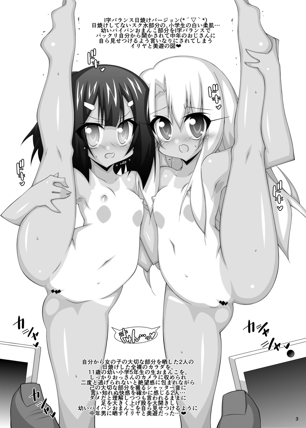 墮チル魔法少女 -會場限定おまけ本 總集編1- page 3 full