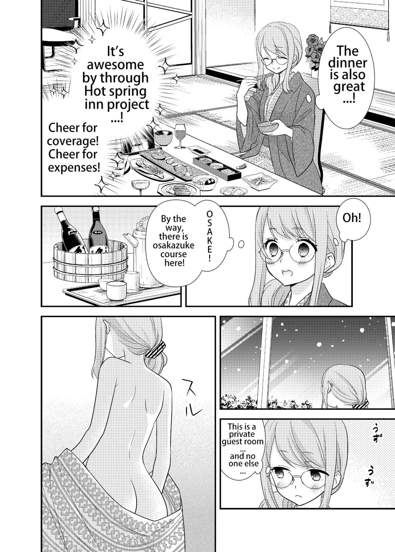 Torokeru Joshiyu 4 page 7 full