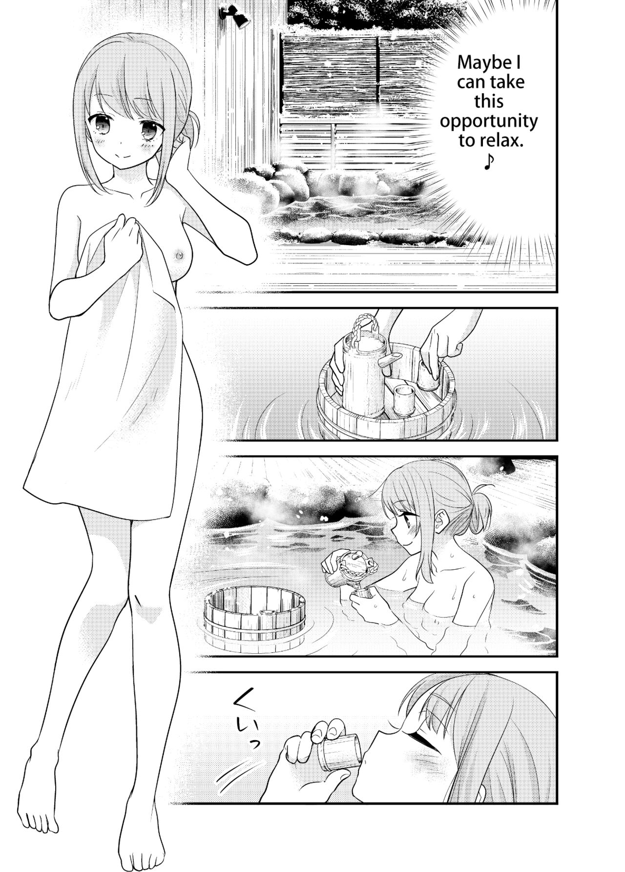 Torokeru Joshiyu 4 page 8 full