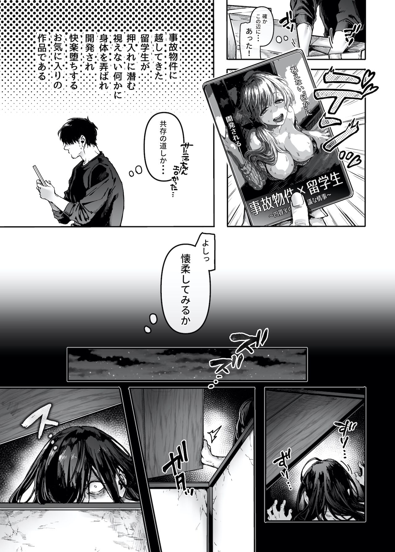 K子と病みおじ・派 page 5 full