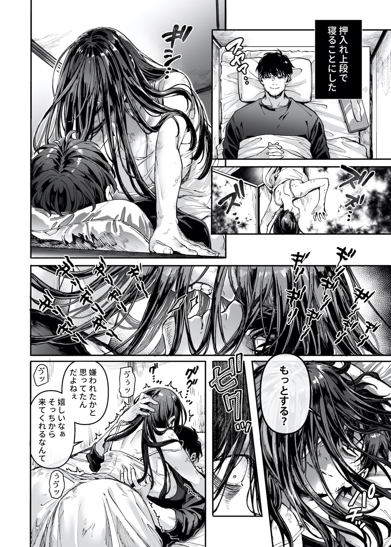 K子と病みおじ・派 page 8 full