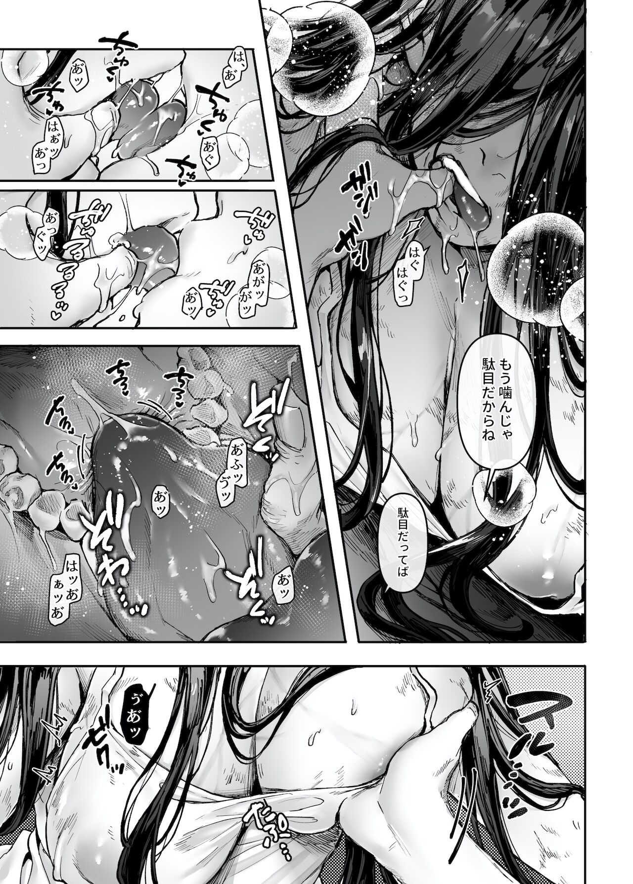 K子と病みおじ・派 page 9 full