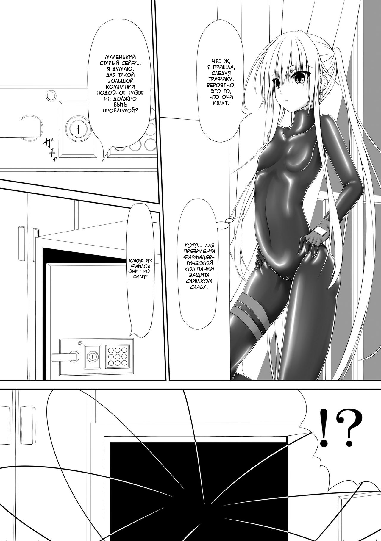 Beginning black page 6 full