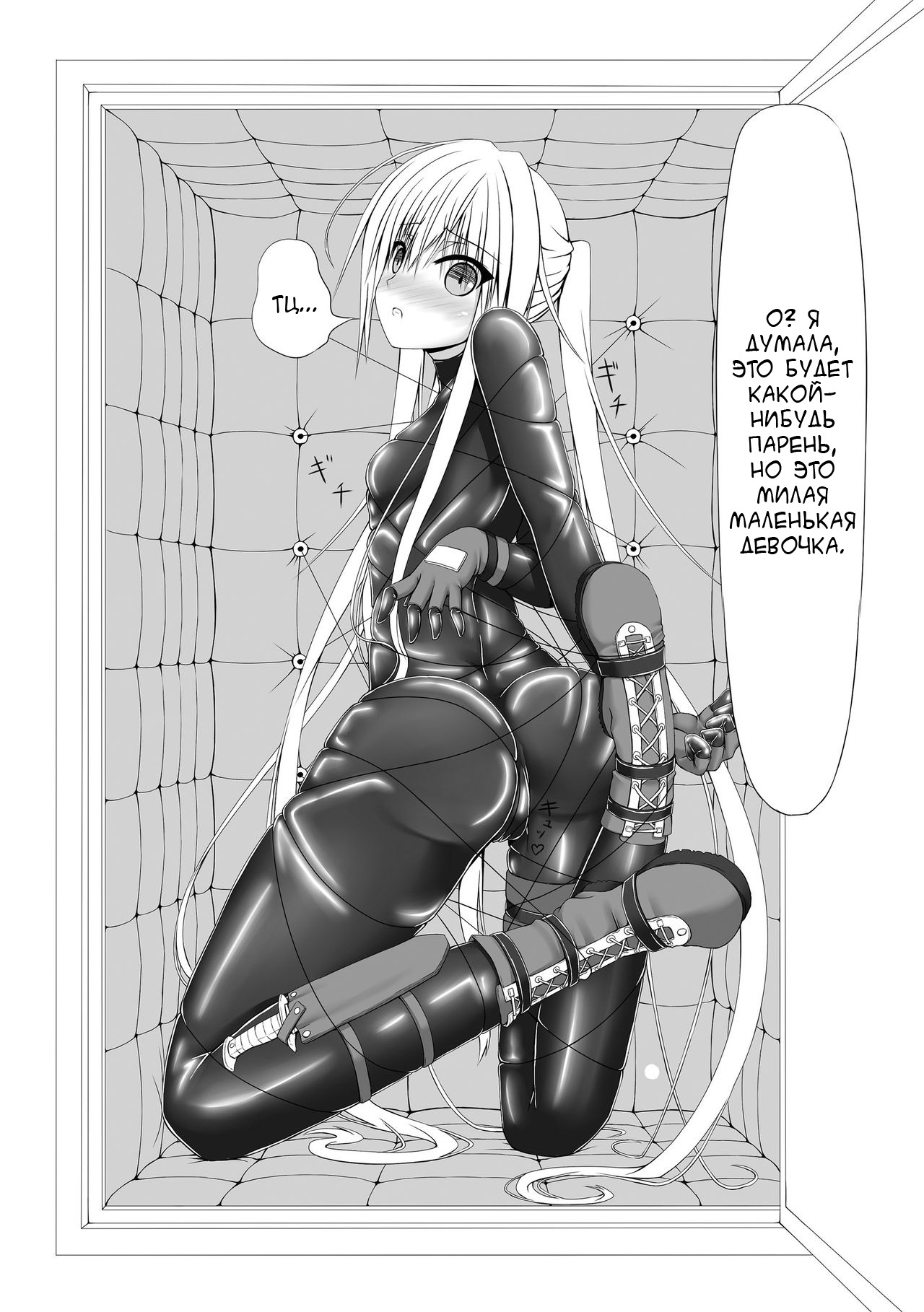 Beginning black page 9 full