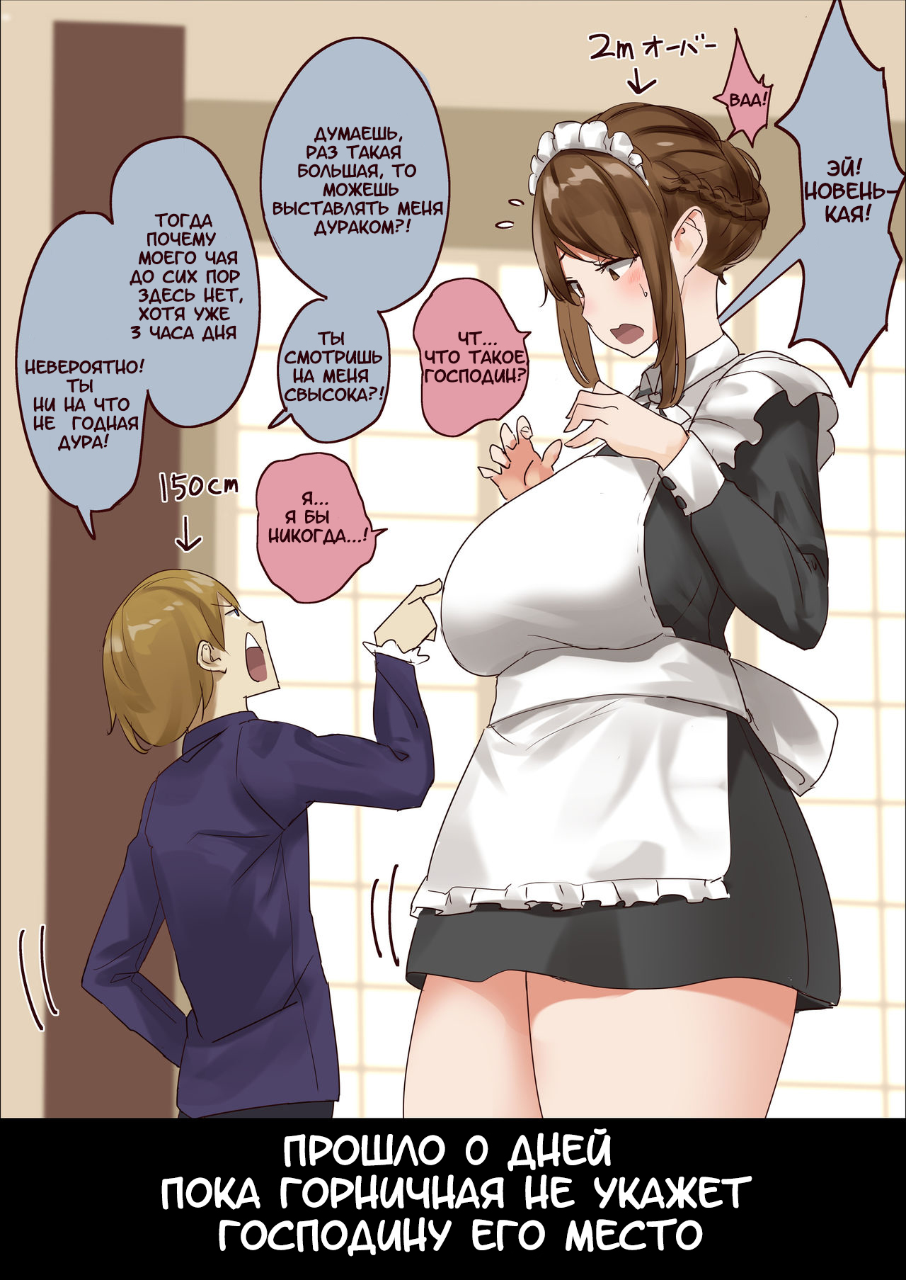 master and maid page 1 full