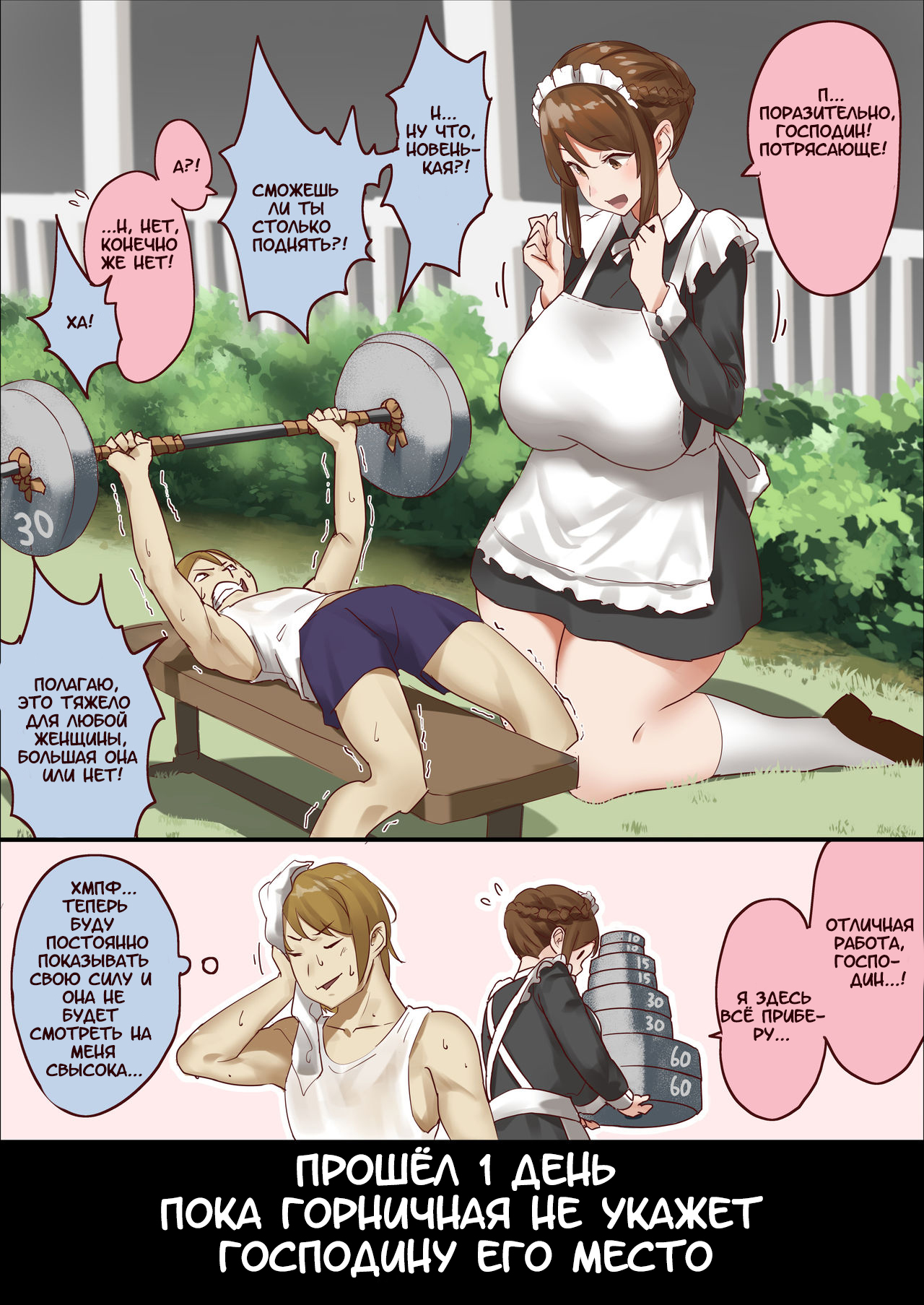 master and maid page 2 full