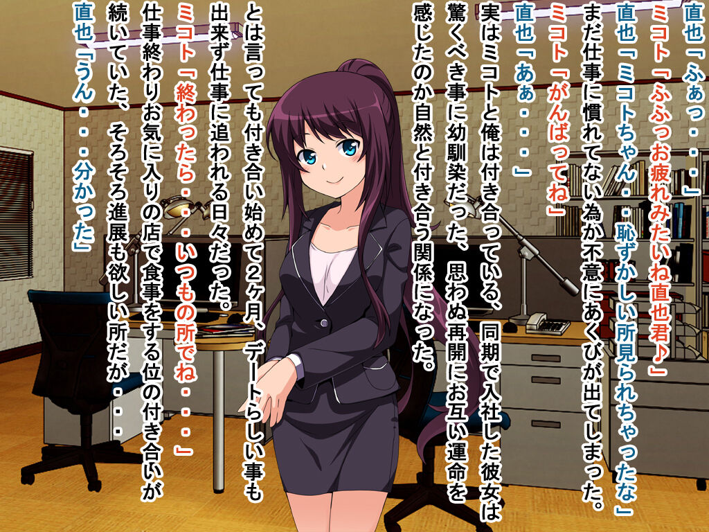 Boku no Kanojo to Senpai no Kankei page 2 full
