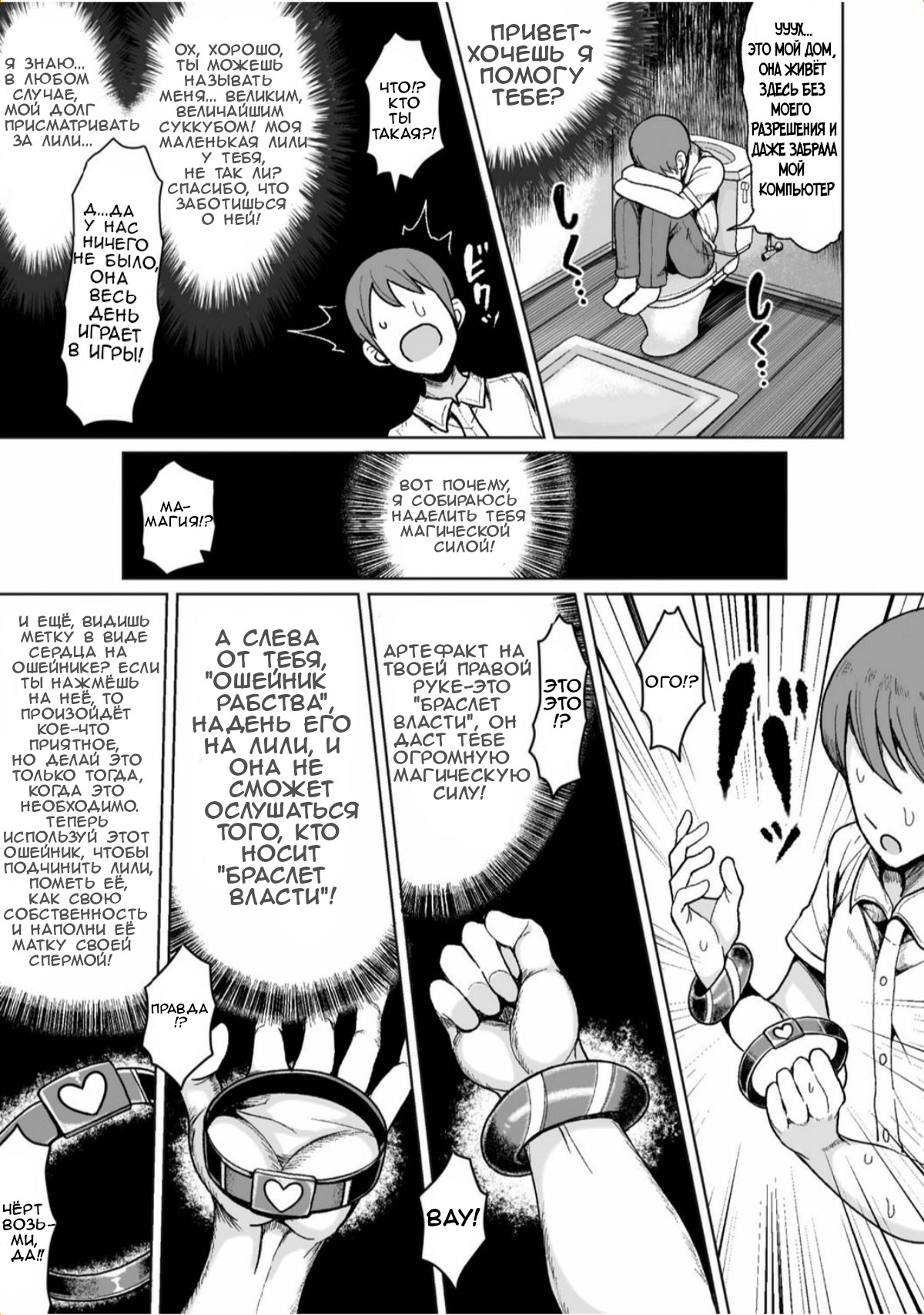 Namaiki Loli Succubus o Mahou no Kubiwa de Onahole ni Shichae!! | Превращение лоли суккуба в похотливую рабыню, с помощью волшебного оше page 3 full