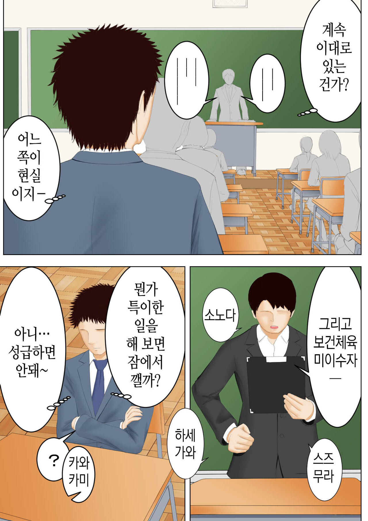 Haha to Yume to | 엄마와 꿈과 page 10 full