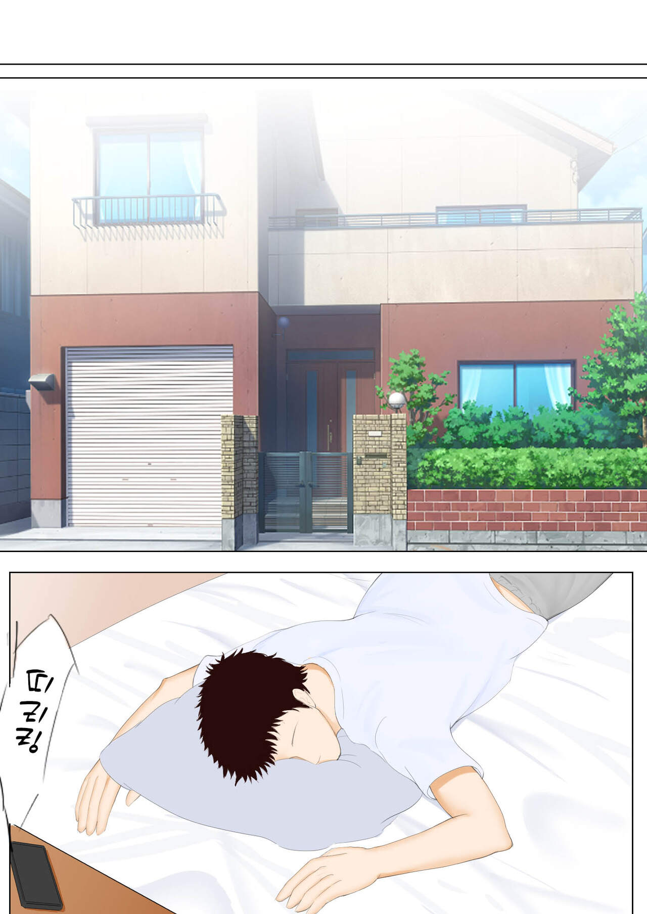 Haha to Yume to | 엄마와 꿈과 page 6 full