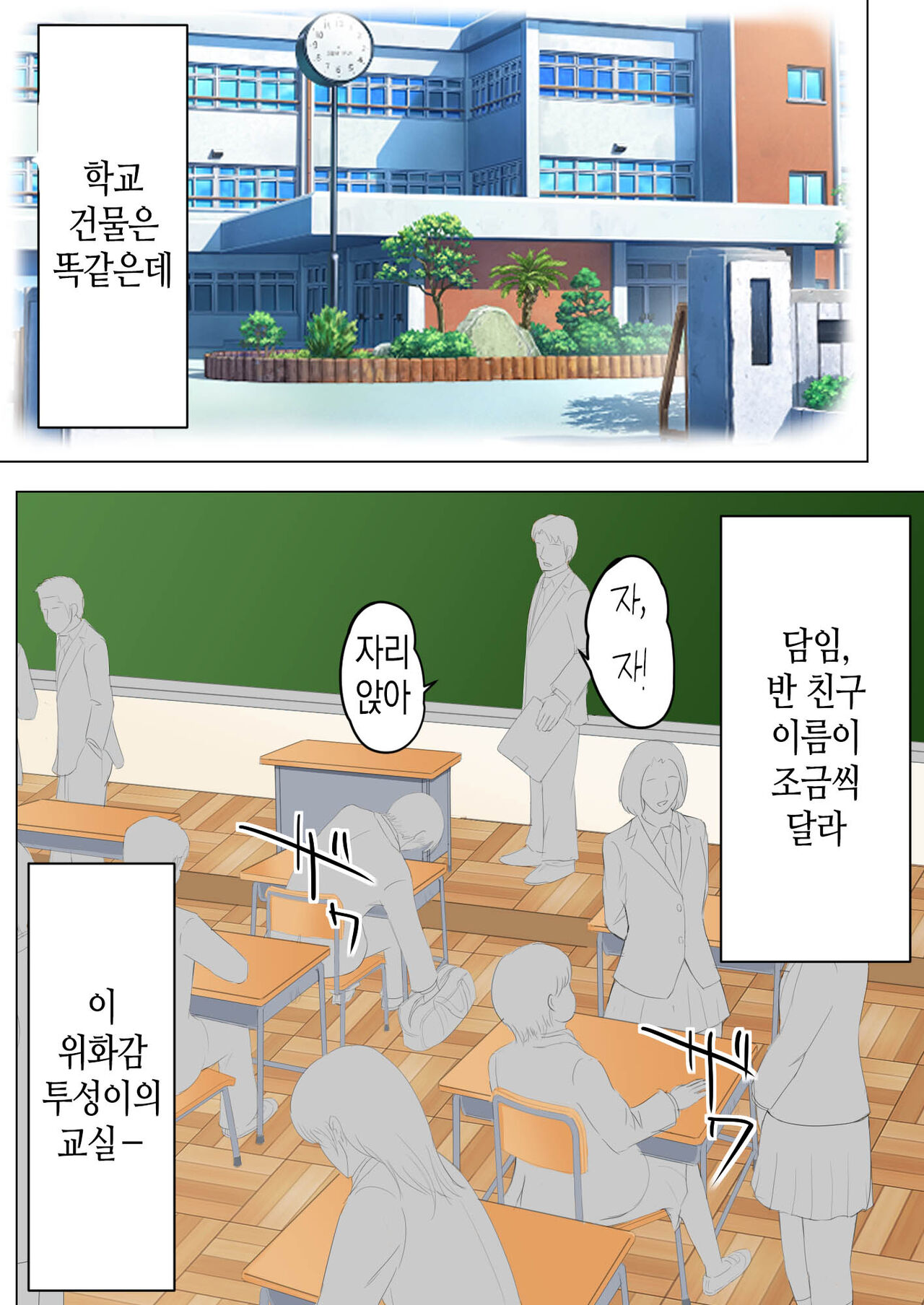 Haha to Yume to | 엄마와 꿈과 page 9 full