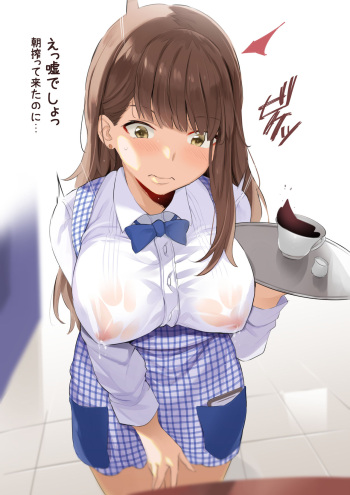 Noripachi cover