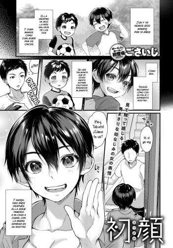 Hatsugao cover